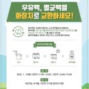 만수4동 행정복지센터 이미지