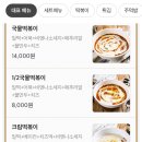 명수네국물떡볶이 - 고양시 일산동구 일산로330번길 20-1 | 명수네국물떡볶이