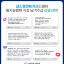 찬스플란트치과의원 이미지