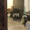 하트무도학원