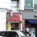 산들한식부페 이미지