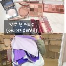 세븐일레븐 대구죽전그린점 | 대구 퍼스널 컬러 / 인생 첫 퍼스널 컬러 찾은 솔직후기 [어쉬이즈뷰티살롱]