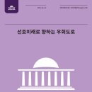 미래경제연구원 이미지