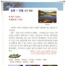 지리산둘레길 2코스 이미지