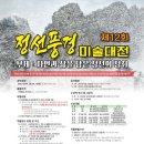 정선풍경 이미지