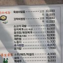 우리동네 정육식당 이미지
