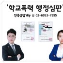 행정심판클리닉 이미지