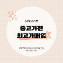 우리에어컨중고가전 이미지