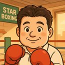 성지 다이어트 복싱 클럽 이미지