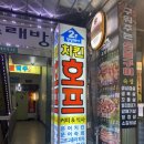 오성당구장 이미지