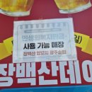 백만불노래방 네이버블로그