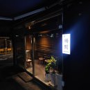 스시지 | [부산/덕천] 내돈내산. 어떤 음식이 나올까 기대하게 만드는 오마카세 '스시지칸'