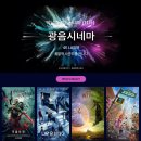 인투시네마