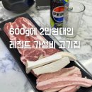 자양동삼겹살 회식하기 좋은 마장동고기집 뚝섬점 솔직후기
