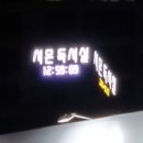 시몬독서실 이미지