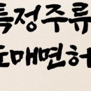 한화행정사 사무소 이미지