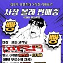 송도 RU 유도 GYM | 송도PT / 헬스 25년 송도 헬스장 짐투투 오픈 후 소개가 많은 이유!?
