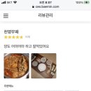 공룡감자탕