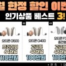 달팽이독일보청기 부산동래점 이미지