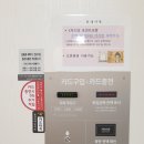 워시엔조이셀프빨래방강릉노암점 | 워시앤조이 강릉노암점 이불빨래 고고