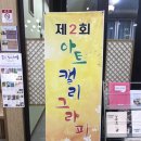 캘리그라피(목) 이미지