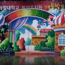대구과학대학교부설유치원