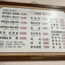 지성식육식당 이미지