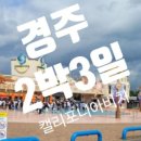 보문씨엘호텔 이미지