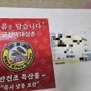 군산박대삼촌 이미지