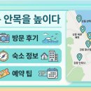 안목을높이다 | 강릉 오션뷰 숙소 안목을 높이다 솔직 방문 후기와 예약 팁