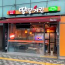 땅땅치킨김천혁신점 네이버블로그