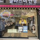 렌즈미 이천점 이미지