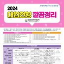입시연구소위너 이미지
