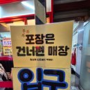 아차산 떡볶이 맛집 내돈내산 후기, 신토불이와 순금이 비교