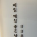 신불당동 앙카페화과자 (당고, 새작 잎차, 화과자)
