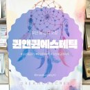 3732 | 오산피부관리 맛집 퀸앤퀸에스테틱 등 관리 후기 - 재방문으로 느낀 바디 관리의 진수 (주차 정보)