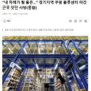 뱀떴다, 안괴롭혀 괴롭힘이다. 강아지...도서삭제후 취업타령이라,출판사폐업안했다...쿠팡사망사건 이미지