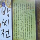 한국사, 문학과 함께 읽기 이미지