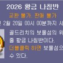 골드리치 이미지