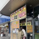 유스파분식 이미지