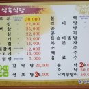독천식육식당