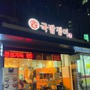 지에스25 송파위례점 이미지