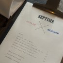 [SEPTIME]파리 네오비스트로 다이닝 1스타 셉팀 런치