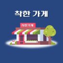 장수세탁 | 시흥동 착한 가격 업소 33곳 - 가게 소개