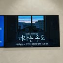 제5회개인전(시간의 흐름-추억) | 234 서울 전시회 추천, 그림비 개인전 ㅣ 아무 말도 하지 않았던 순간 '너라는 온도'