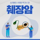 낭성어린이집 | 췌장암 초기 증상 쉽게 정리하면