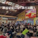 명품간식 | 장터 광장 테이블 예약 방법 및 매장별 휴무일 안내(예터칼국수,금오바베큐, 백술상회 막걸리 솔직 후기)