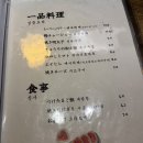야키토리 쿠이신보 합정점