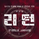 리턴라이프 컴퍼니 이미지