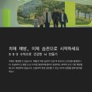 회성제3여성경로당 | 치매 예방을 위한 3·3·3 수칙 완벽 가이드